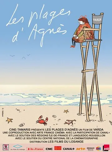 Побережья Аньес / Les plages d'Agnès (2008)