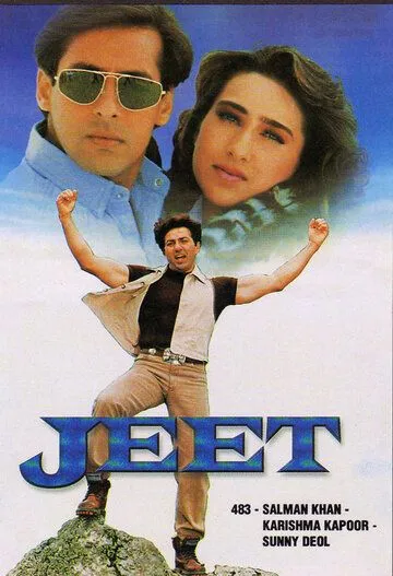 Любовь преступника / Jeet (1996)