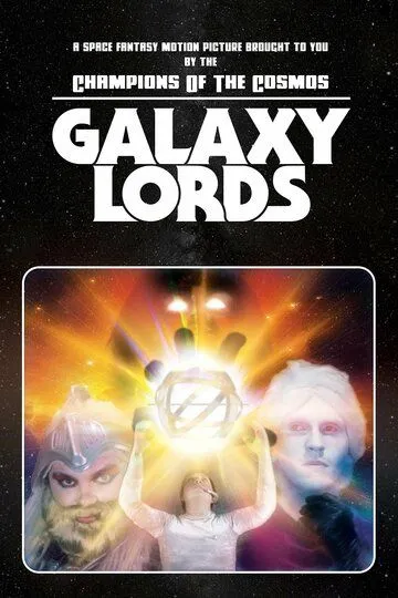 Владыки галактики / Galaxy Lords (2018)