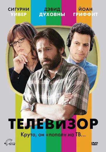 Телевизор / The TV Set (2006)