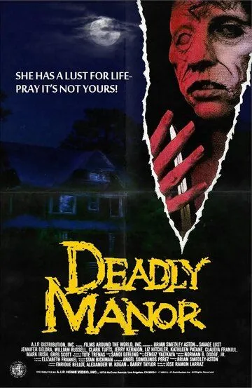 Смертоносное поместье / Deadly Manor (1990)