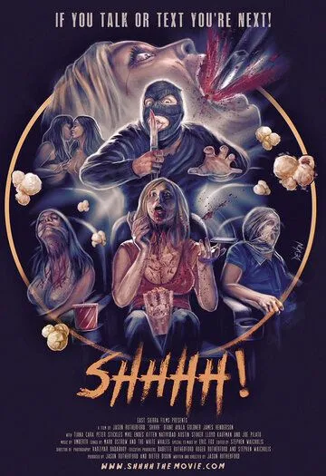 Шшшш! / Shhhh! (2014)