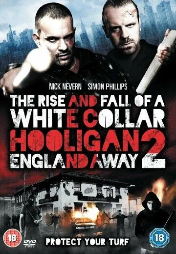 Хулиган с белым воротничком 2: Далеко от Англии / White Collar Hooligan 2: England Away (2013)