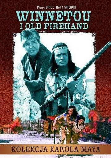 Громовержец и Виннету / Winnetou und sein Freund Old Firehand (1966)