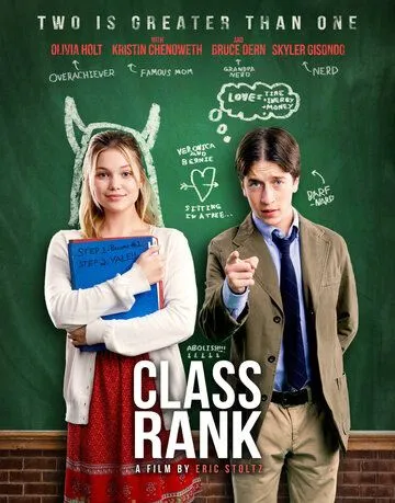 Классный чин / Class Rank (2017)