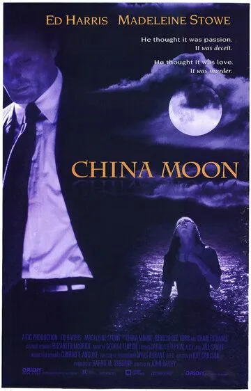 Фарфоровая луна / China Moon (1991)