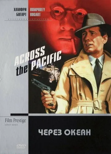 Через океан / Across the Pacific (1942)