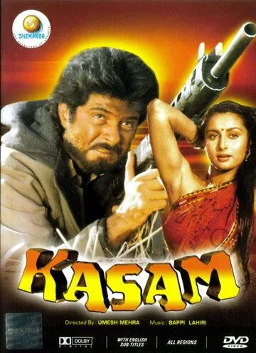 Клятва / Kasam (1988)