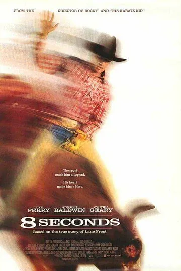 8 секунд / 8 Seconds (1994)