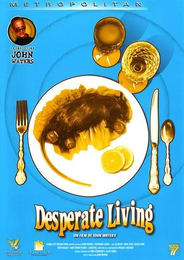 Жизнь в отчаянии / Desperate Living (1977)