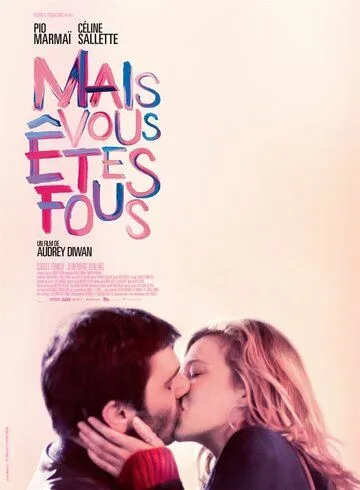 Вы сошли с ума / Mais vous êtes fous (2019)