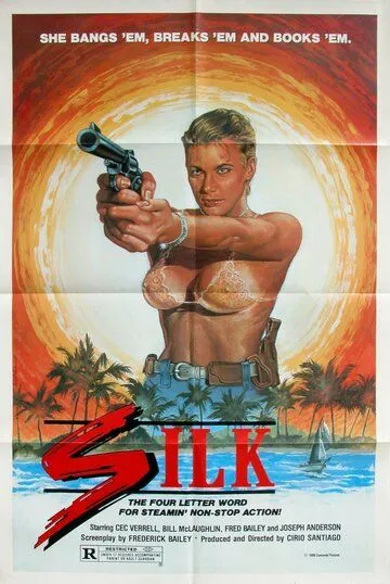 Шёлк / Silk (1986)