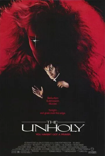 Слуга дьявола / The Unholy (1988)