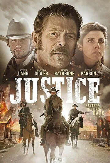 Правосудие / Justice (2017)