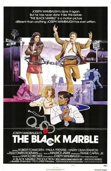 Черный шарик / The Black Marble (1980)