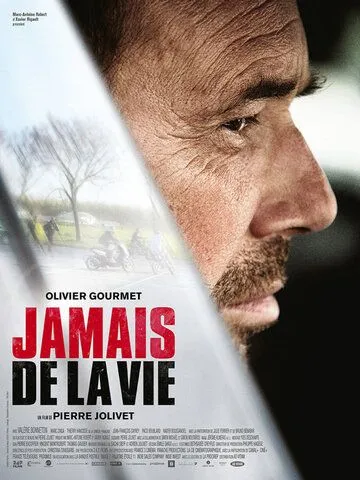 Никогда в жизни / Jamais de la vie (2015)