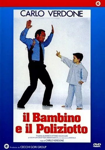 Ребенок и полицейский / Il bambino e il poliziotto (1989)