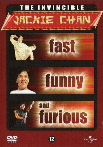 Джеки Чан: Быстрый, весёлый и яростный / Jackie Chan: Fast, Funny and Furious (2002)