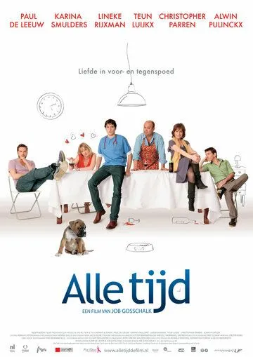 Свободное время / Alle tijd (2011)