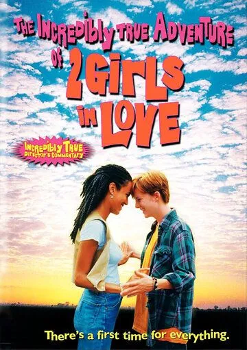 Две влюбленные девушки / The Incredibly True Adventure of Two Girls in Love (1995)