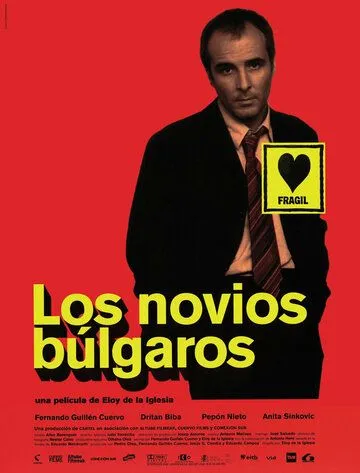 Болгарские любовники / Los novios búlgaros (2003)