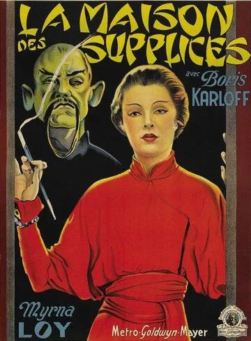 Маска Фу Манчу / The Mask of Fu Manchu (1932)