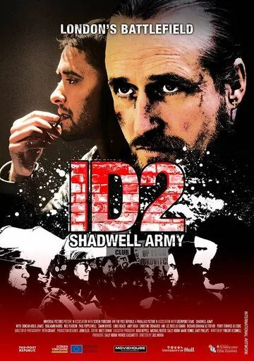 Армия Шедвелла / ID2: Shadwell Army (2016)