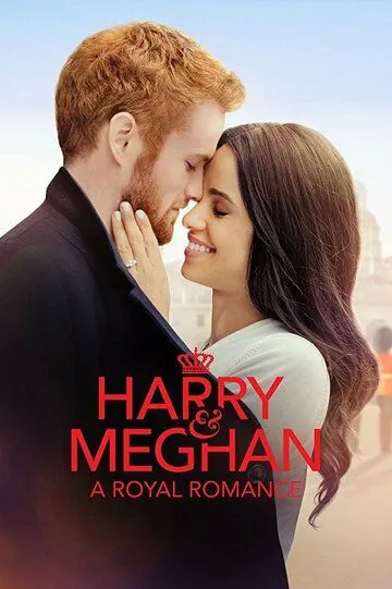 Гарри и Меган: История королевской любви / Harry & Meghan: A Royal Romance (2018)