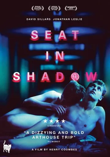 Место в тени / Seat in Shadow (2016)