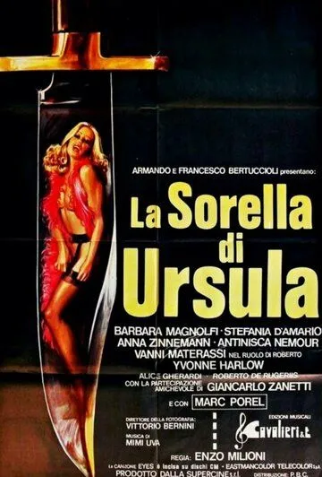 Сестра Урсулы / La sorella di Ursula (1978)