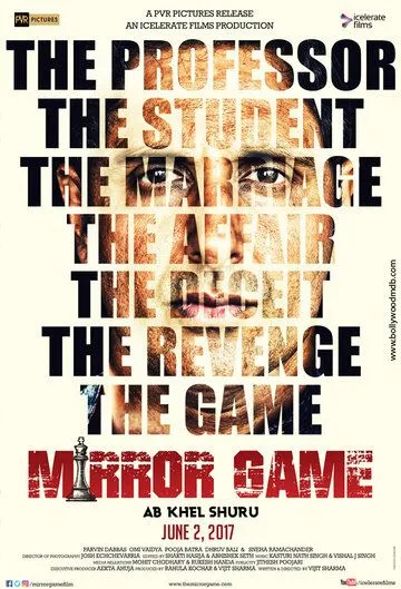 Mirror Game (2017)