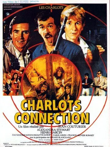 Связные Шарло / Charlots connection (1984)