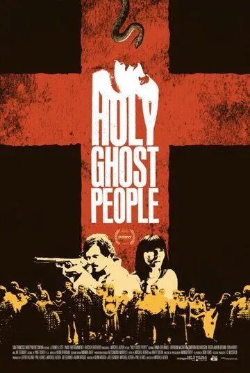 Паства Святого духа / Holy Ghost People (2013)