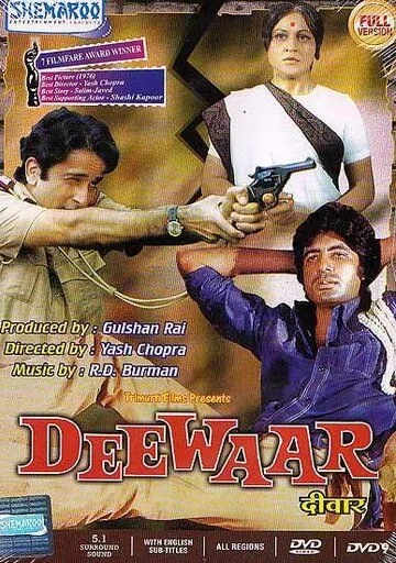 Стена / Deewaar (1975)