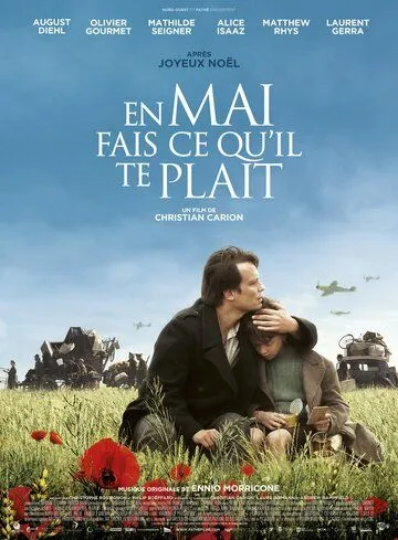 В мае делай всё, что тебе нравится / En mai, fais ce qu'il te plaît (2015)