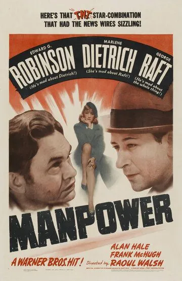 Мужская сила / Manpower (1941)