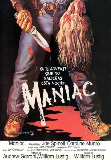 Маньяк / Maniac (1980)