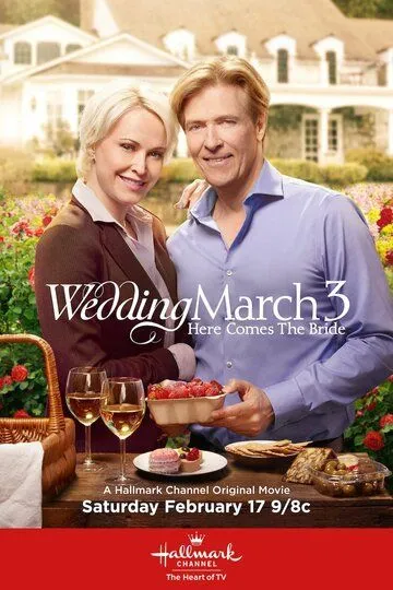 Свадебный Марш 3: Встречайте невесту / Wedding March 3: Here Comes the Bride (2018)