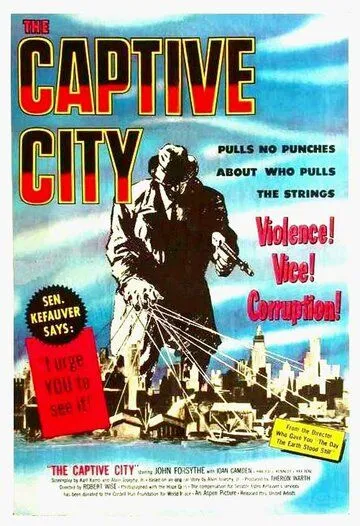 Город в плену / The Captive City (1952)