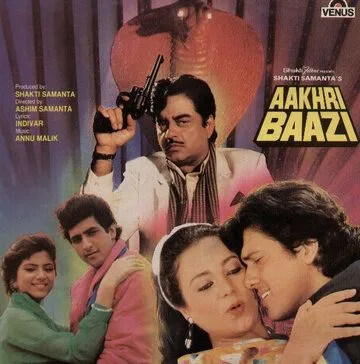 Последняя игра / Aakhri Baazi (1989)