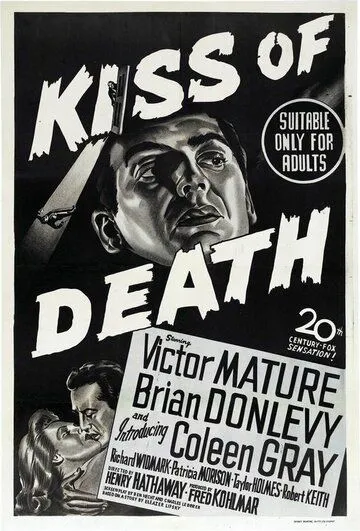 Поцелуй смерти / Kiss of Death (1947)