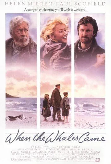 Когда прибывают киты / When the Whales Came (1989)