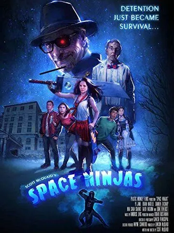 Космические ниндзя / Space Ninjas (2019)