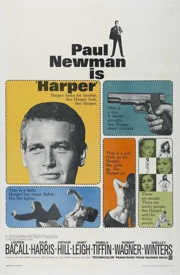 Харпер / Harper (1966)