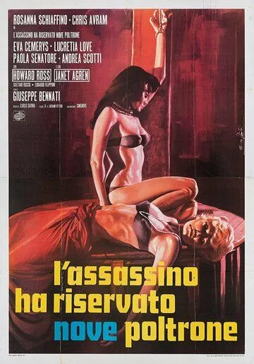 Убийца зарезервировал девять мест / L'assassino ha riservato nove poltrone (1974)