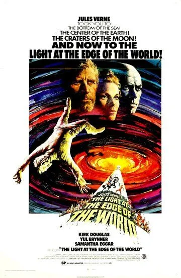 Маяк на краю света / The Light at the Edge of the World (1971)