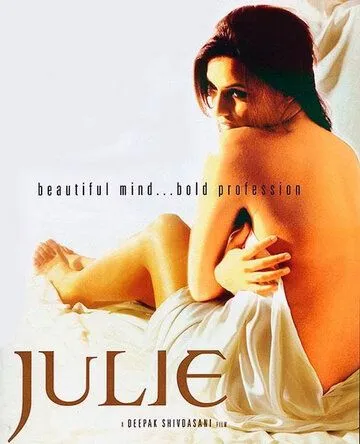 Джулия: Исповедь элитной проститутки / Julie (2004)