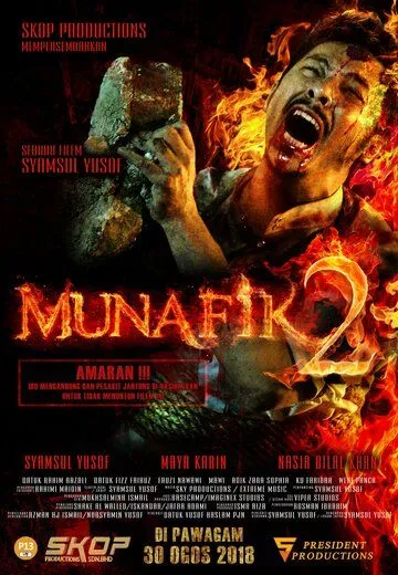 Мунафик 2 / Munafik 2 (2018)