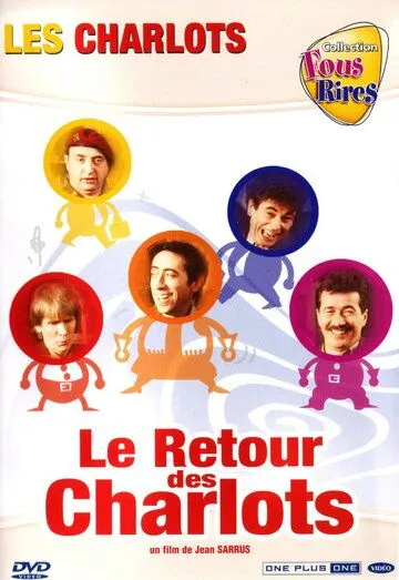 Возвращение Шарло / Le retour des Charlots (1992)