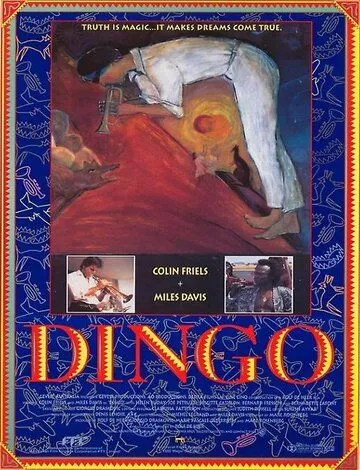 Динго / Dingo (1991)